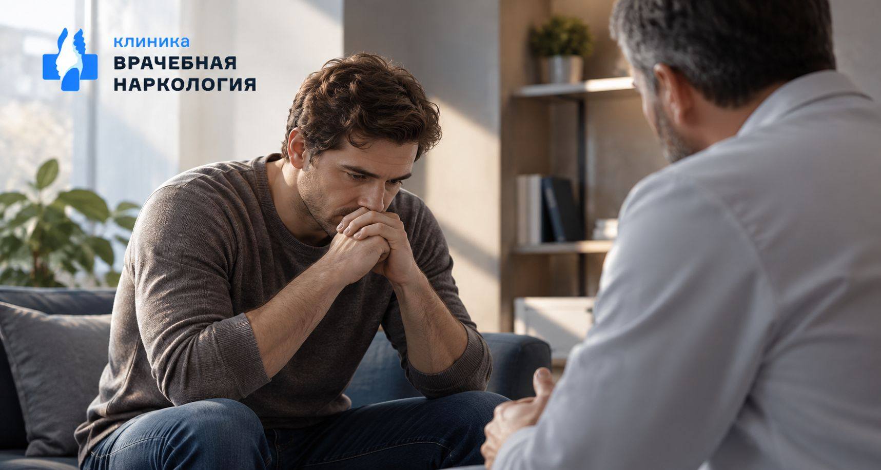 Мотивация на лечение в Нижнеудинске